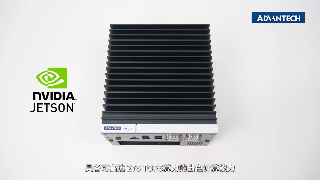 研华边缘AI推理系统AIR-030